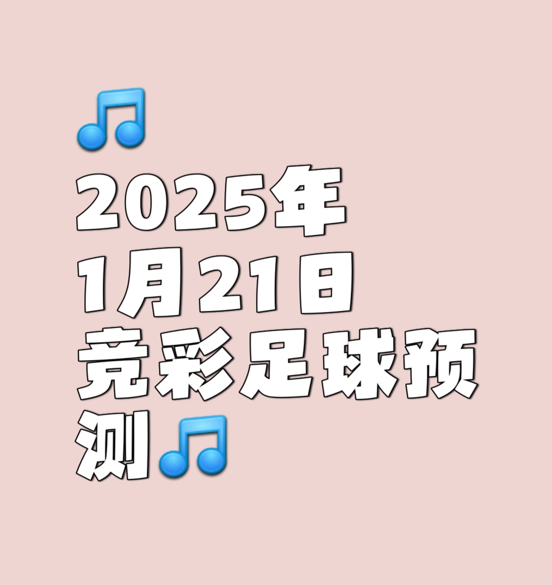 爱游戏入口-足球风暴来袭，胜负未卜令人期待的简单介绍