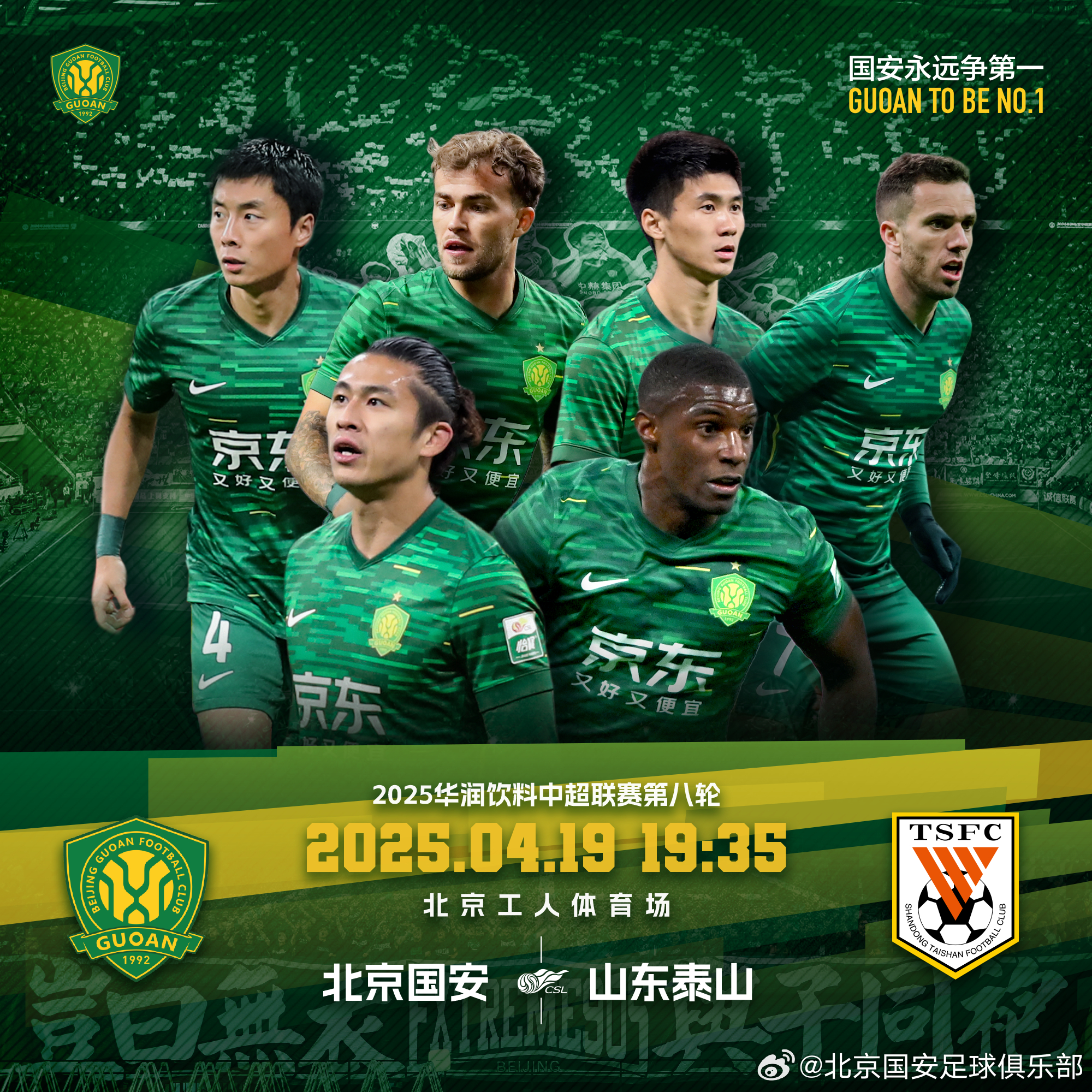 爱游戏官网入口-国安击败对手，赢得中超领先优势