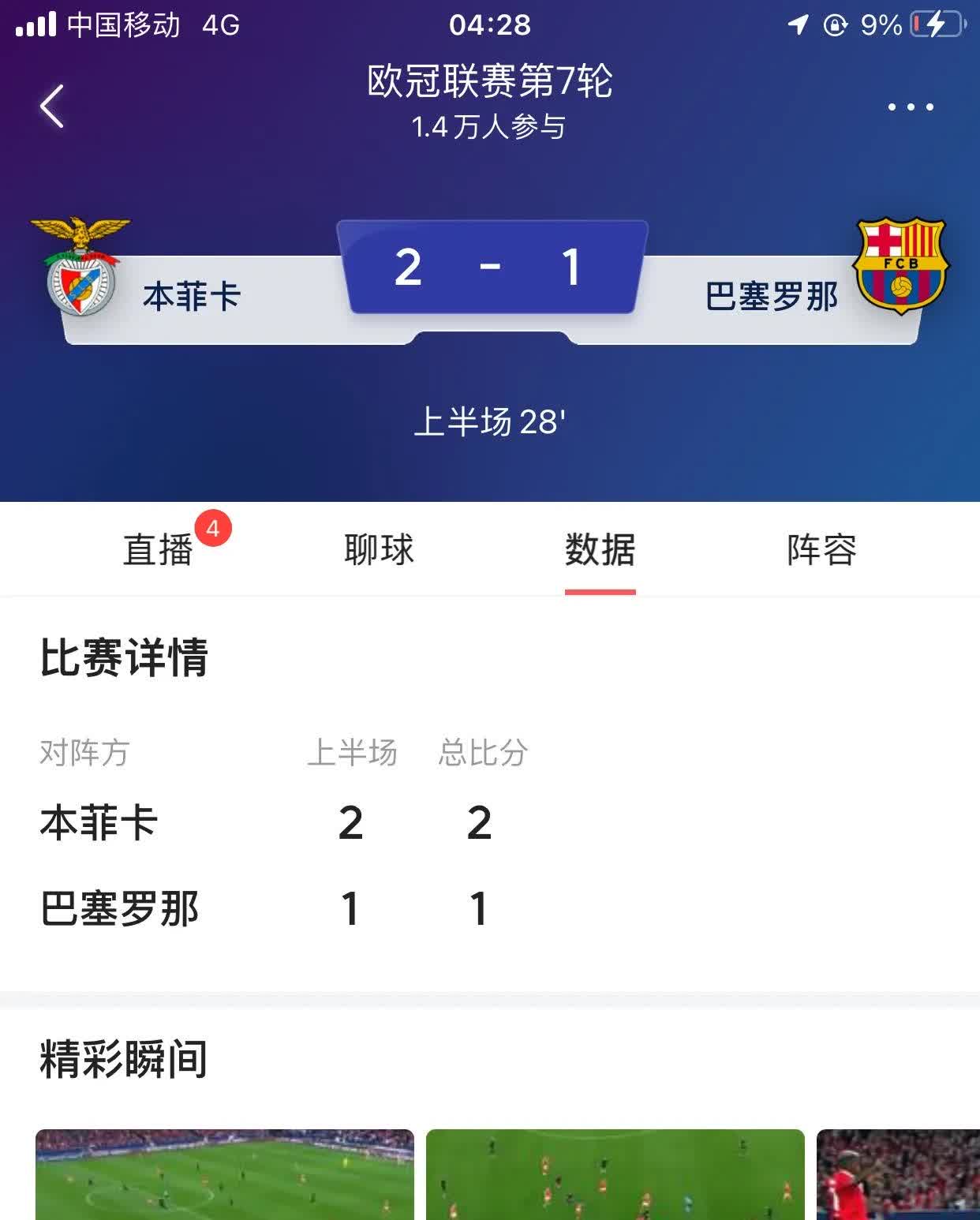 关于皇马客场-完胜那不勒斯,小组赛三连胜领跑对手的信息 关于皇马客场-完胜那不勒斯,小组赛三连胜领跑对手的信息