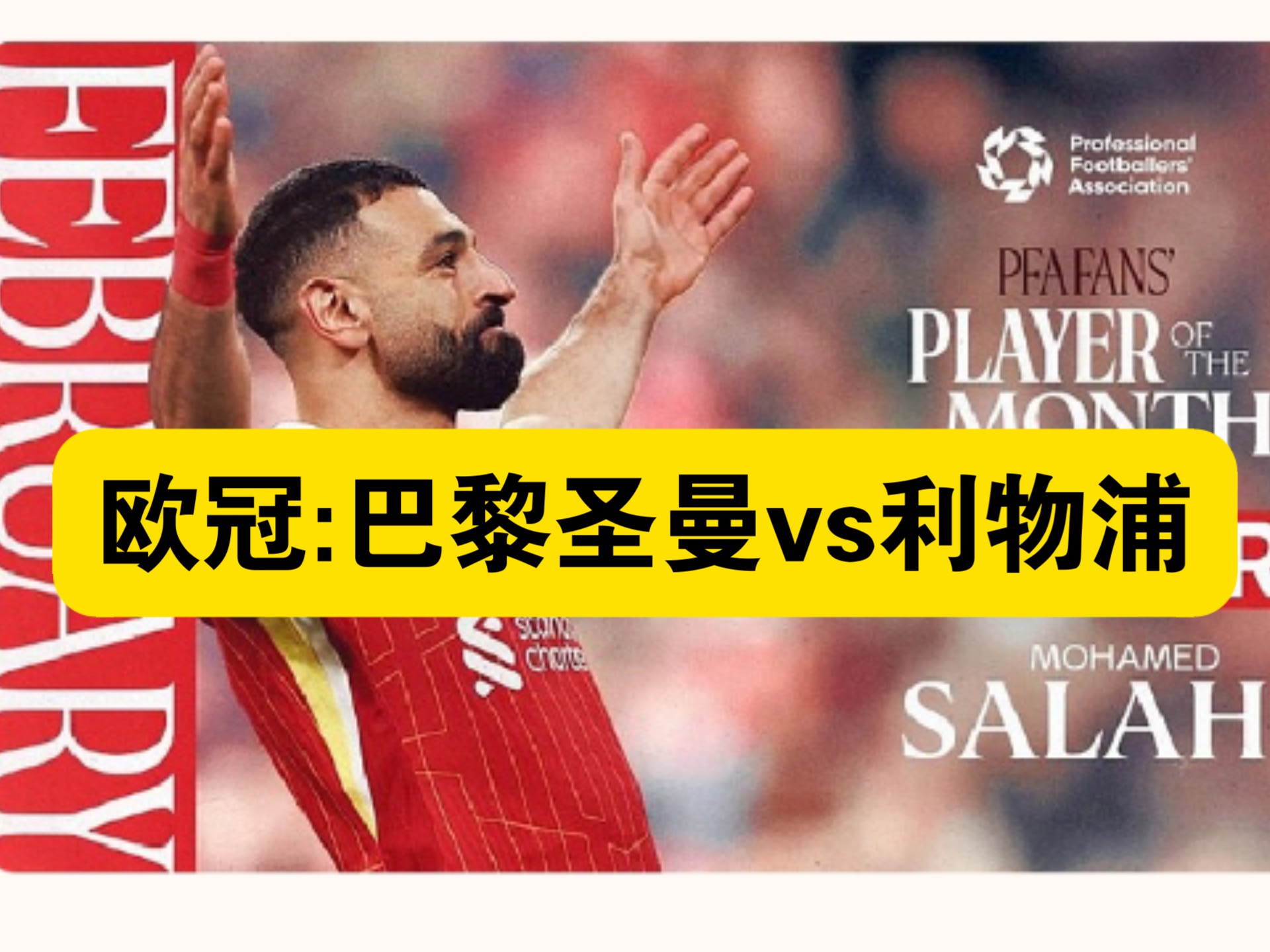 巴黎圣日耳曼与南特交手,预计会获胜 巴黎圣日耳曼与南特交手,预计会获胜