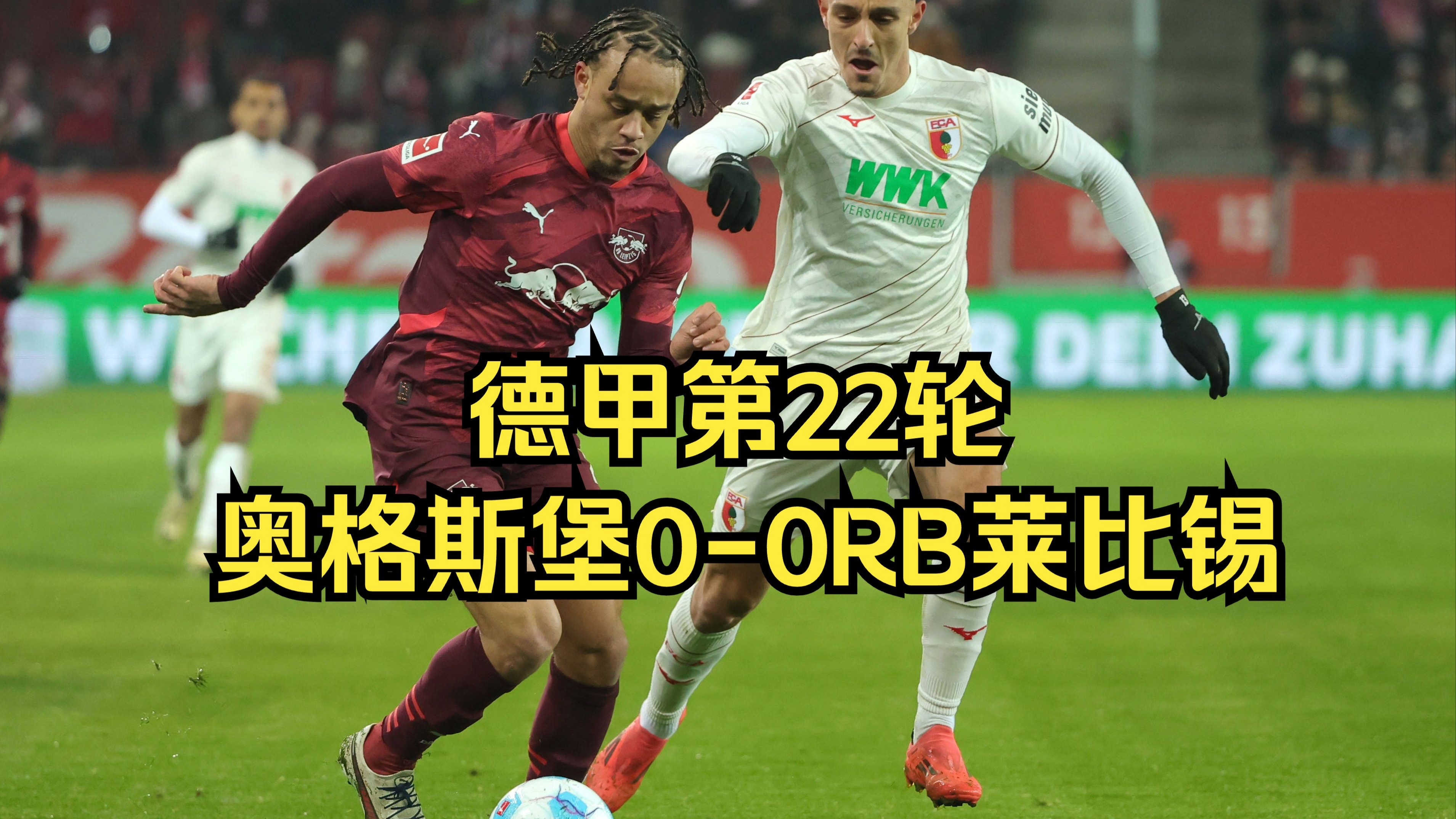爱游戏官方入口-包含汉堡欲东山再起，冲击德甲联赛前四的词条