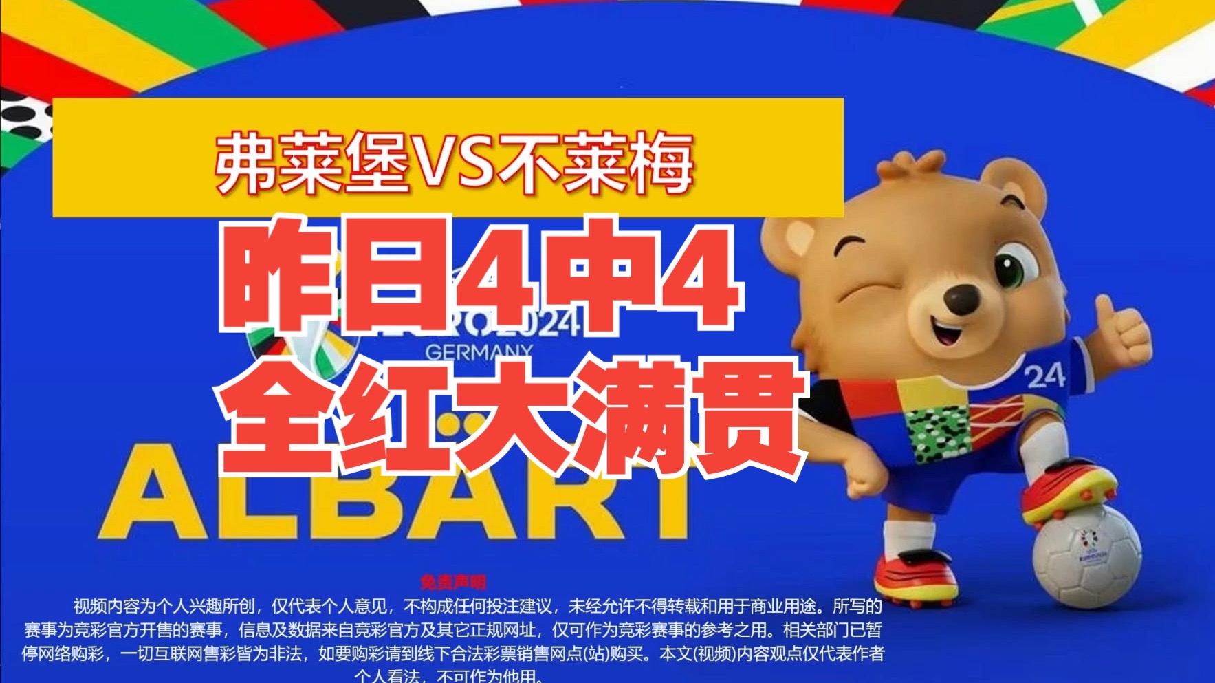 包含汉堡欲东山再起，冲击德甲联赛前四的词条