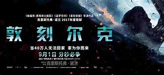 包含敦克海桥态势强劲,迫不及待迈向英超冠军的词条 包含敦克海桥态势强劲,迫不及待迈向英超冠军的词条