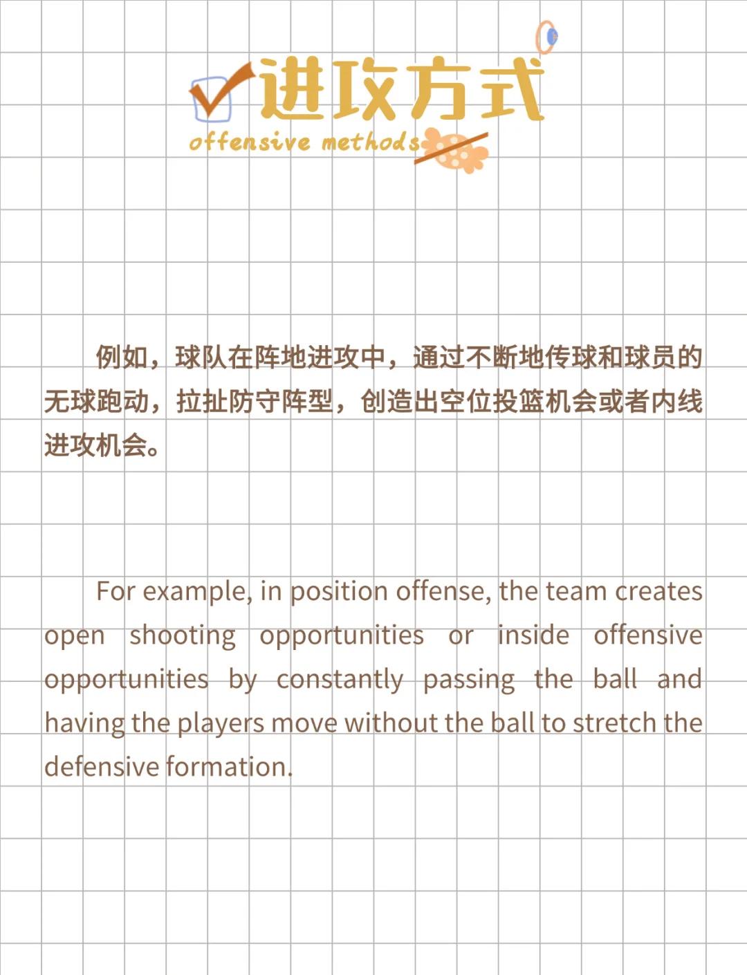 球队迎来新一位助教,带来新的战术理念 球队迎来新一位助教,带来新的战术理念