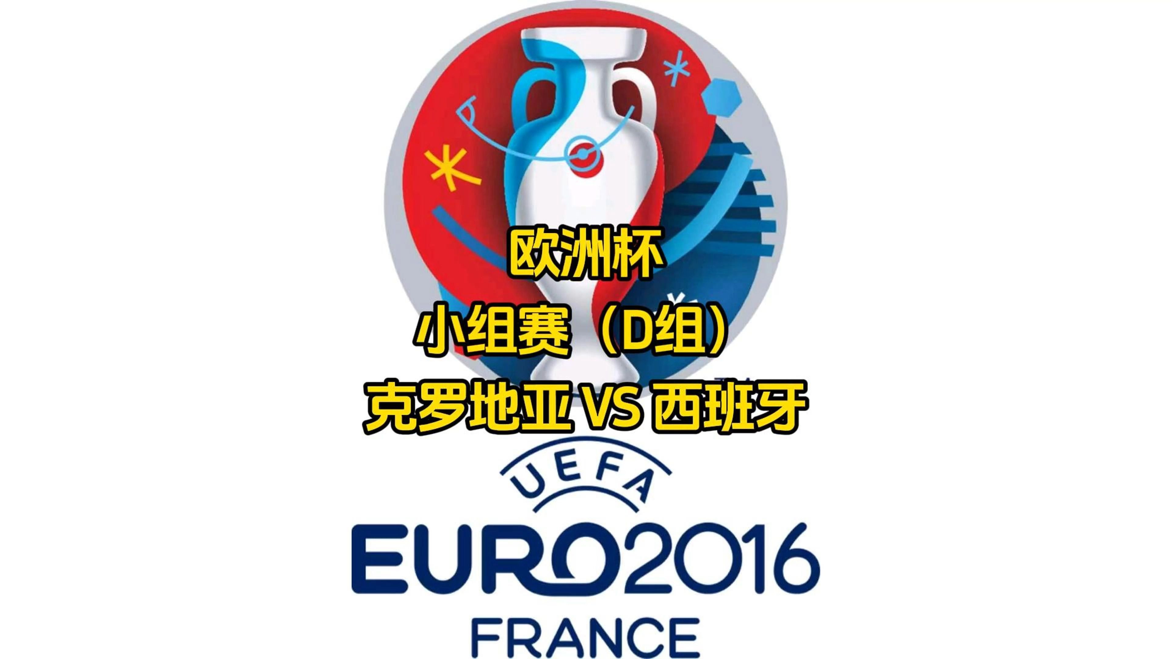 克罗地亚对冰岛,实力对比谁更胜一筹的简单介绍 克罗地亚对冰岛,实力对比谁更胜一筹的简单介绍