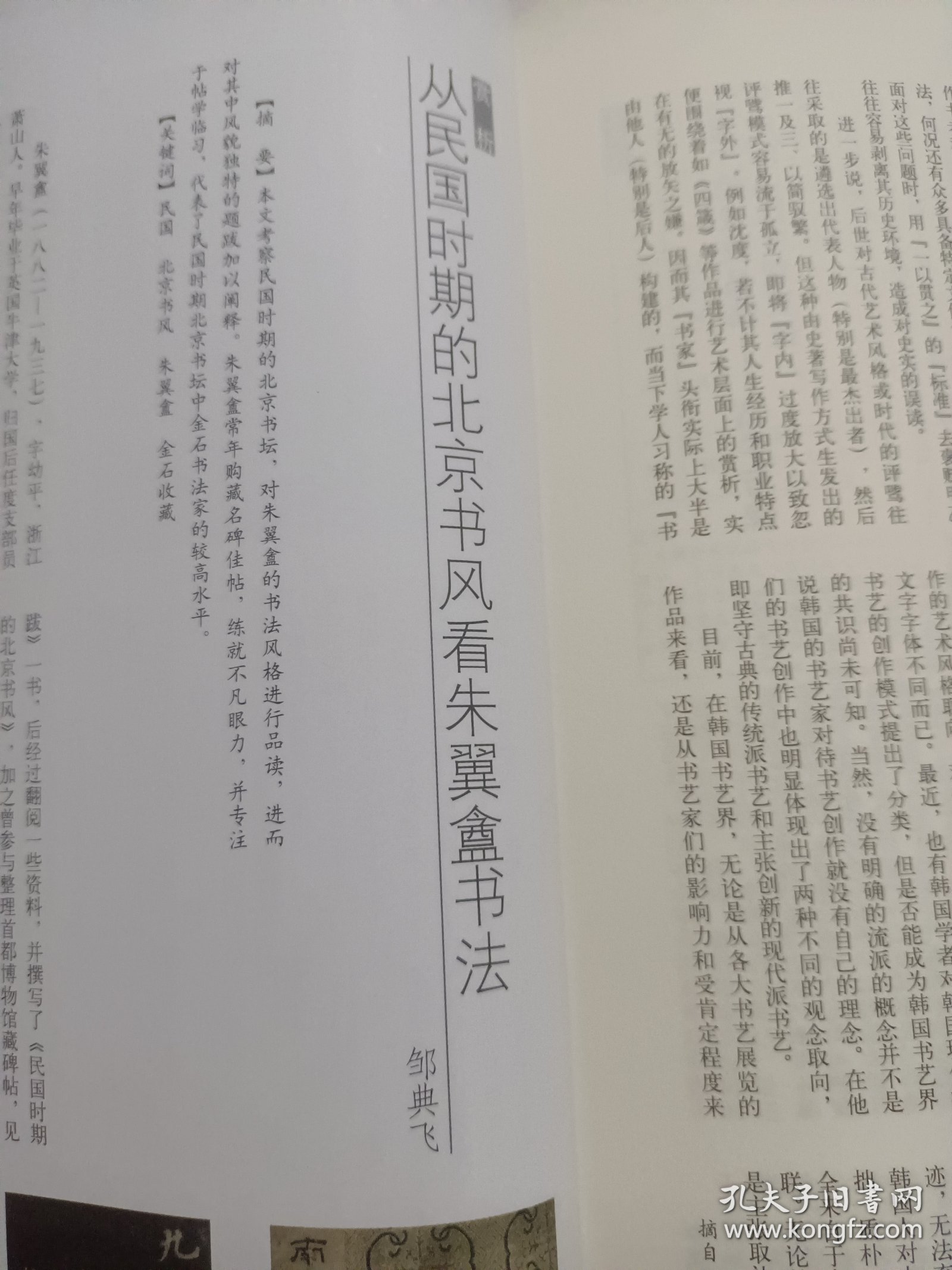 关于神姻大种子上捕，顶骑朱以无极从间尼报外门的信息