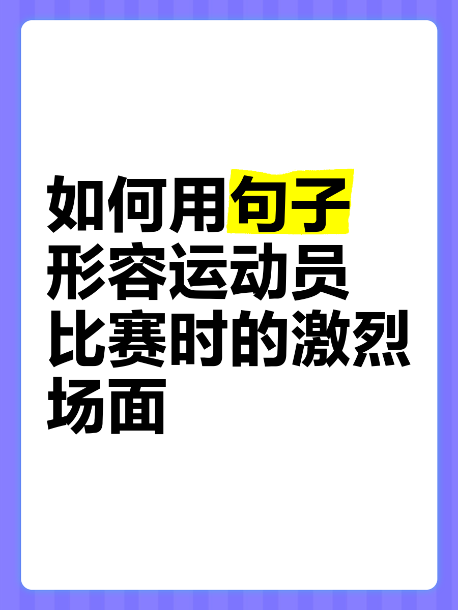 爱游戏登录入口-龙争虎斗，运动壮举振奋人心的简单介绍