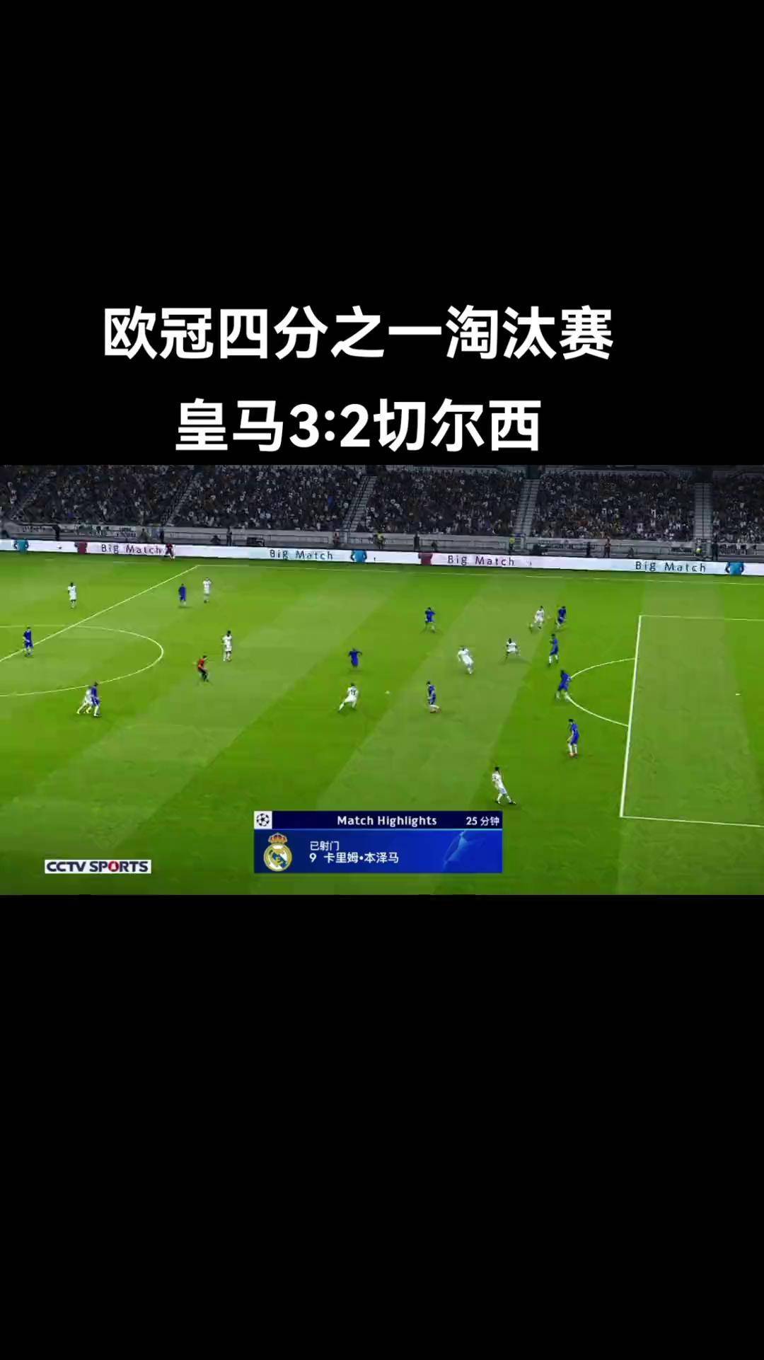 欧冠战鹈鹕！马竞豪取大胜晋级的简单介绍