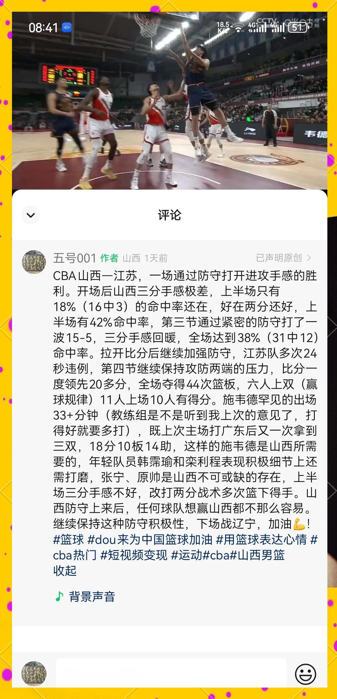江苏男篮形势不妙,需突破困境寻找胜机 江苏男篮形势不妙,需突破困境寻找胜机