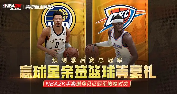 爱游戏app下载-美洲篮球联赛总决赛即将打响，谁将问鼎
