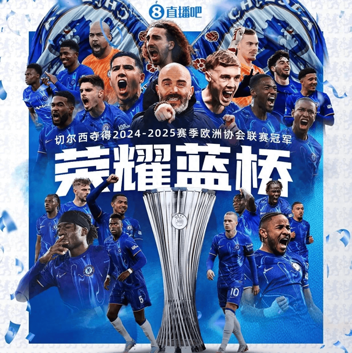 爱游戏app-切尔西遭遇惨败，欧冠征程终结