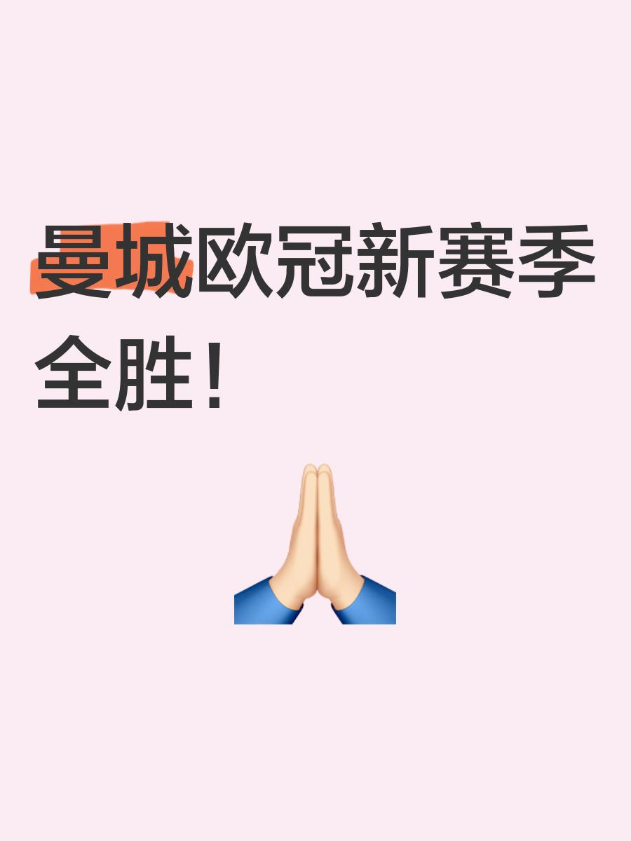 曼城轻松晋级,淘汰赛志在必得 曼城轻松晋级,淘汰赛志在必得