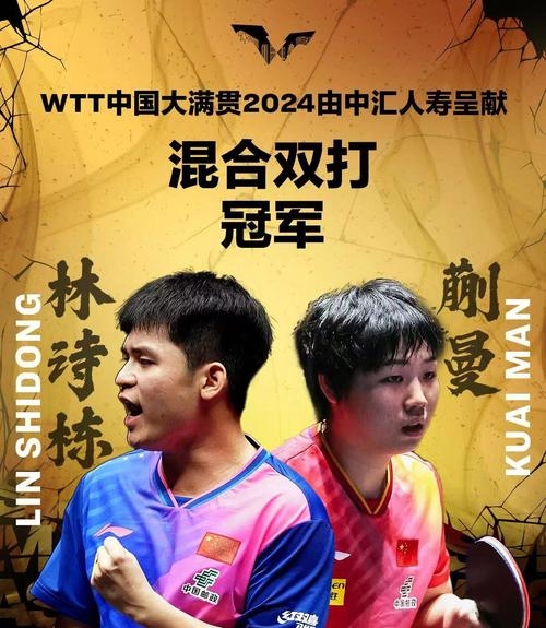 精神力量助球队取得绝地逆袭胜利