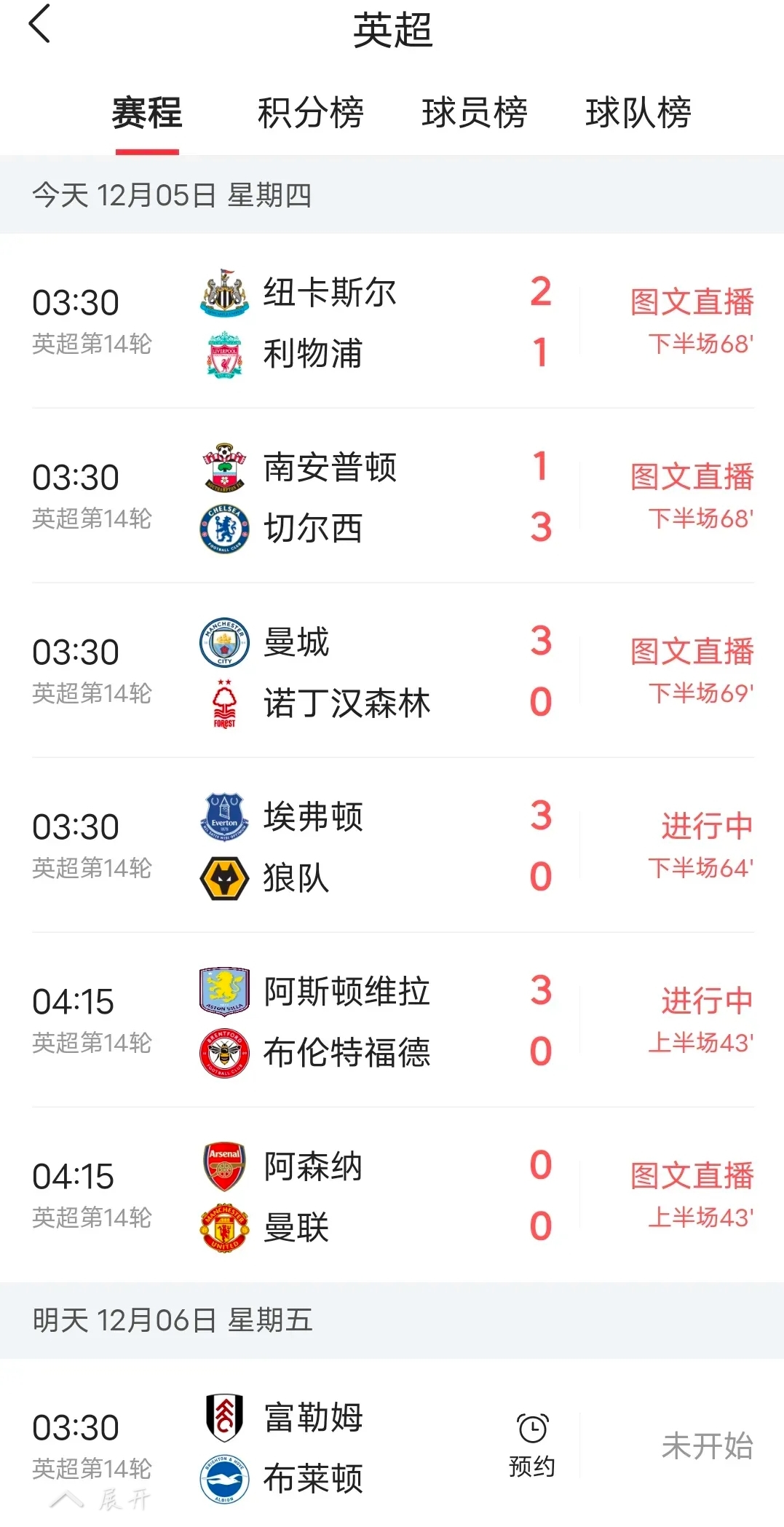 爱游戏登录入口-关于利物浦主场大胜，积分榜领先优势扩大的信息