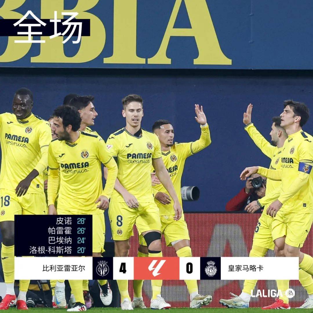 爱游戏登录入口-比利亚雷亚尔主场迎战赫塔菲，争取三分