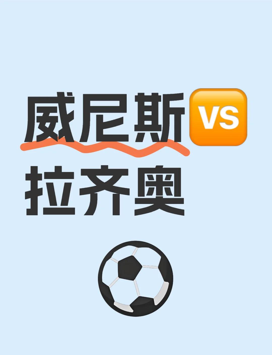爱游戏官网入口-关于拉齐奥惊险获胜，欧战资格争夺激烈异常的信息
