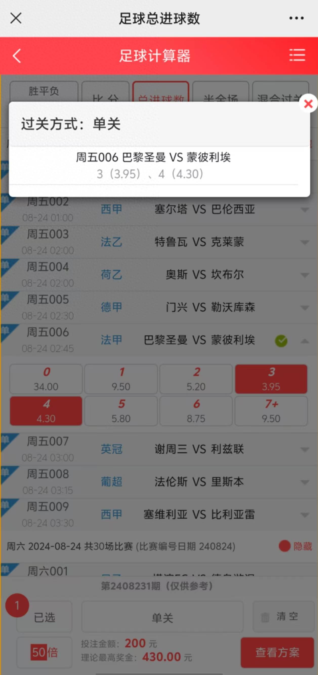 巴黎圣日尔曼迎战蒙彼利埃:谁能笑到最后?的简单介绍 巴黎圣日尔曼迎战蒙彼利埃:谁能笑到最后?的简单介绍